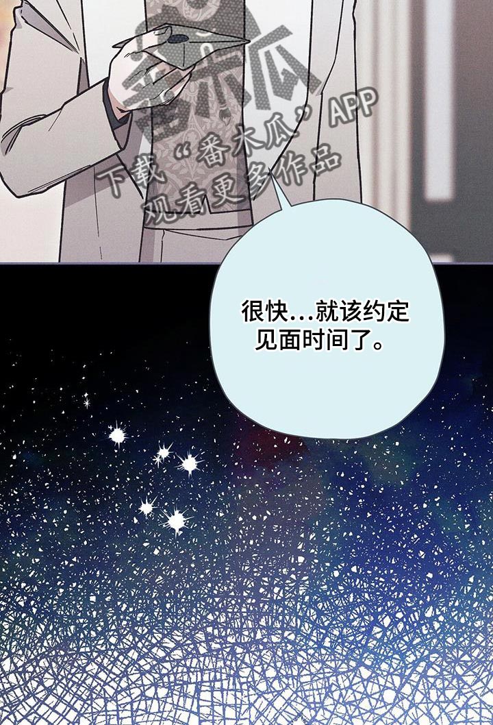 皇室全家读我心狂崩剧情杀疯了漫画,第80话2图