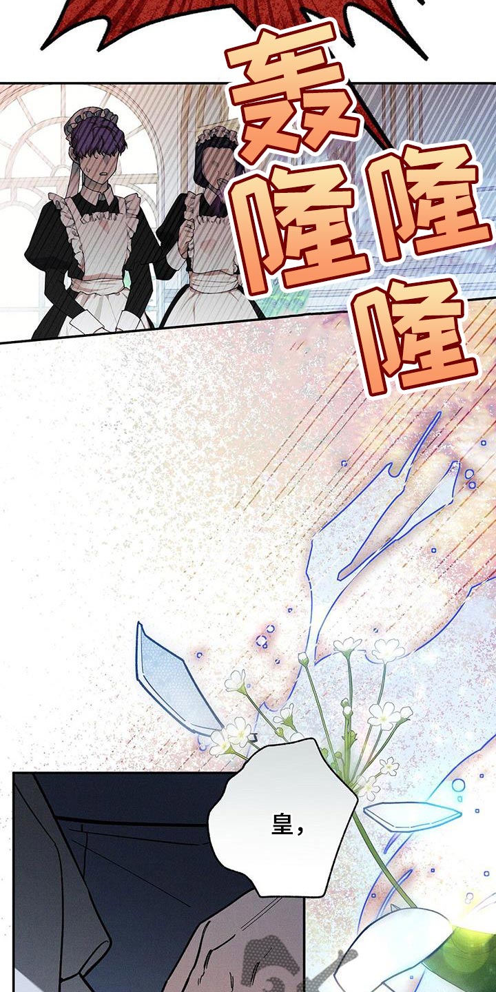 黄石全洋光电科技有限公司漫画,第59话1图