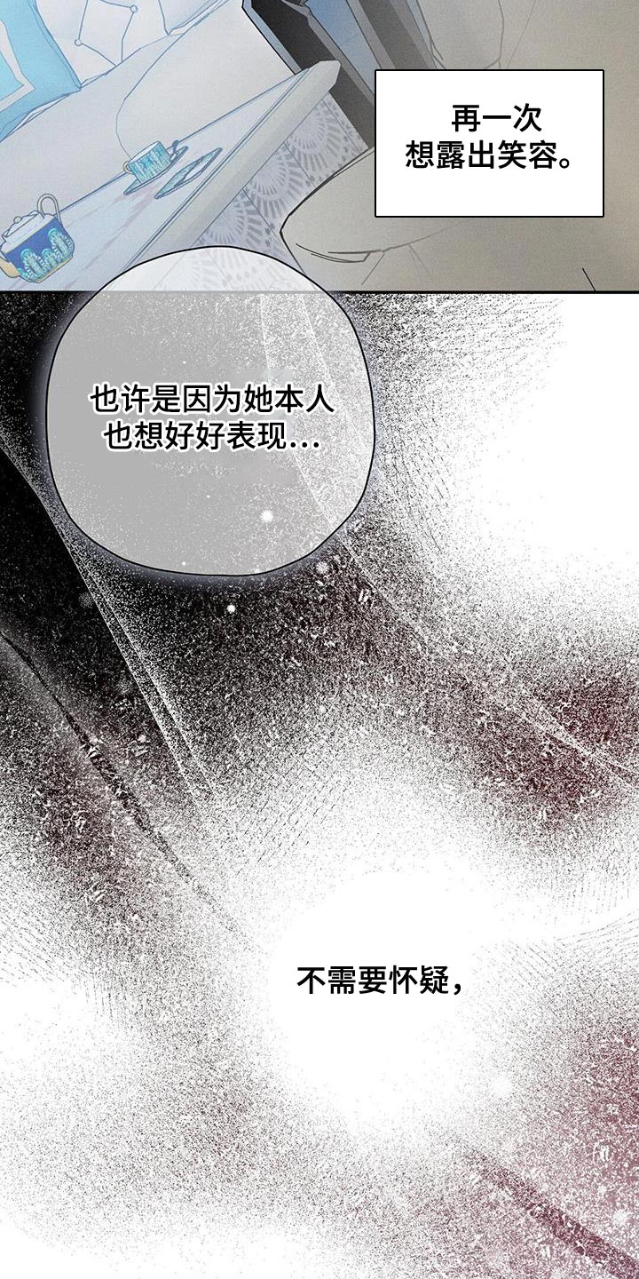 皇室权谋车漫画,第54章：你要做皇帝吗？2图