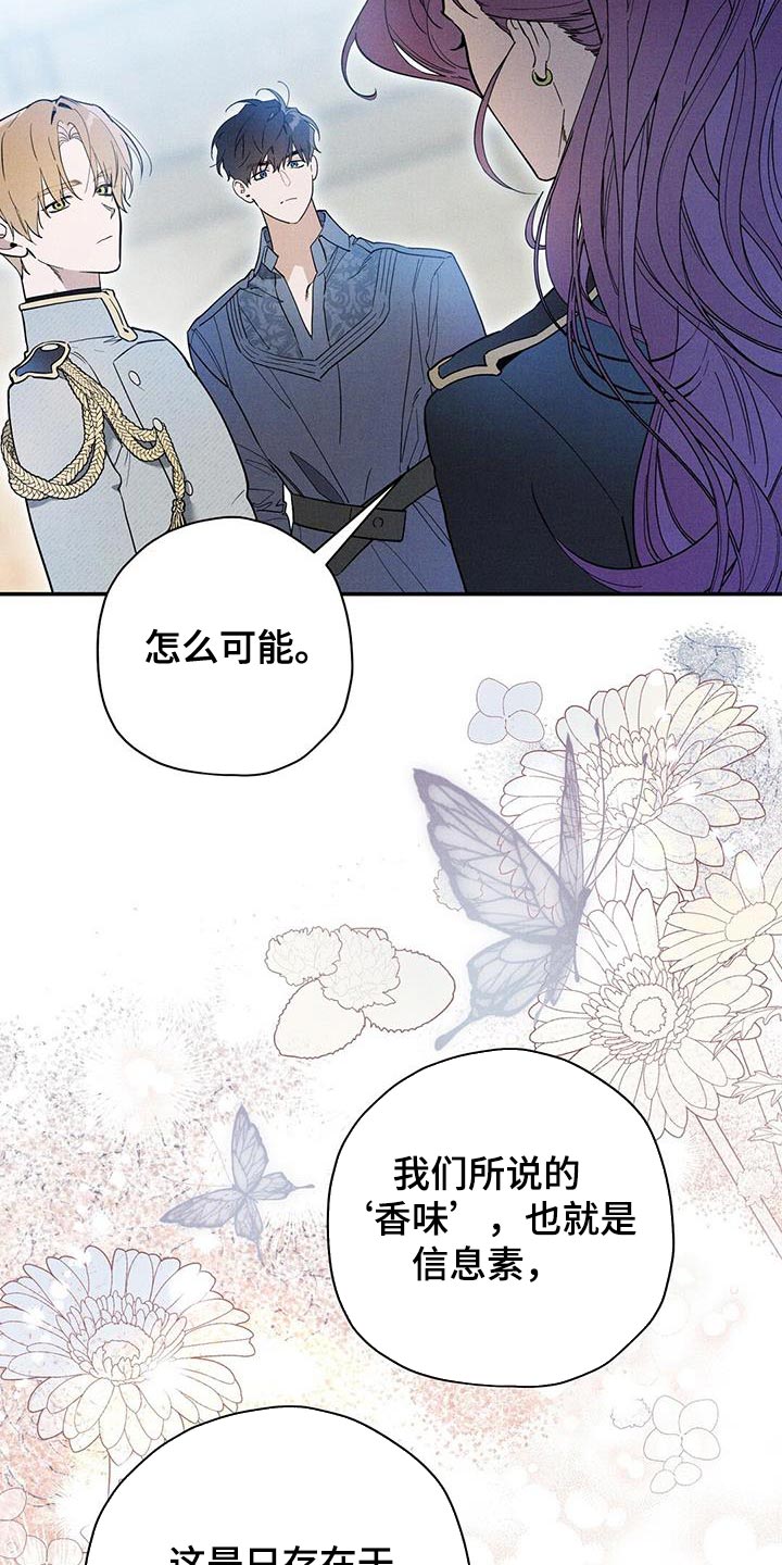 皇室权谋韩漫小说漫画,第41话1图