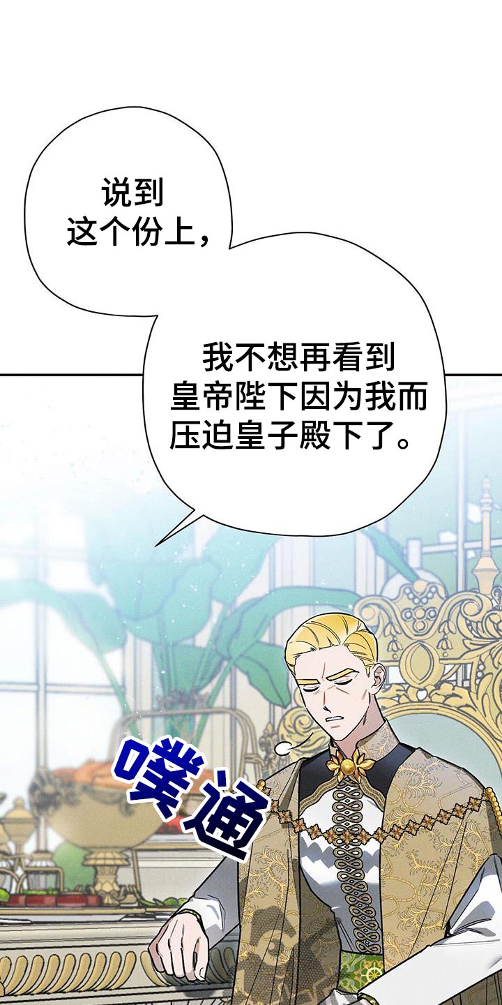 皇室战争游戏解说漫画,第86话2图