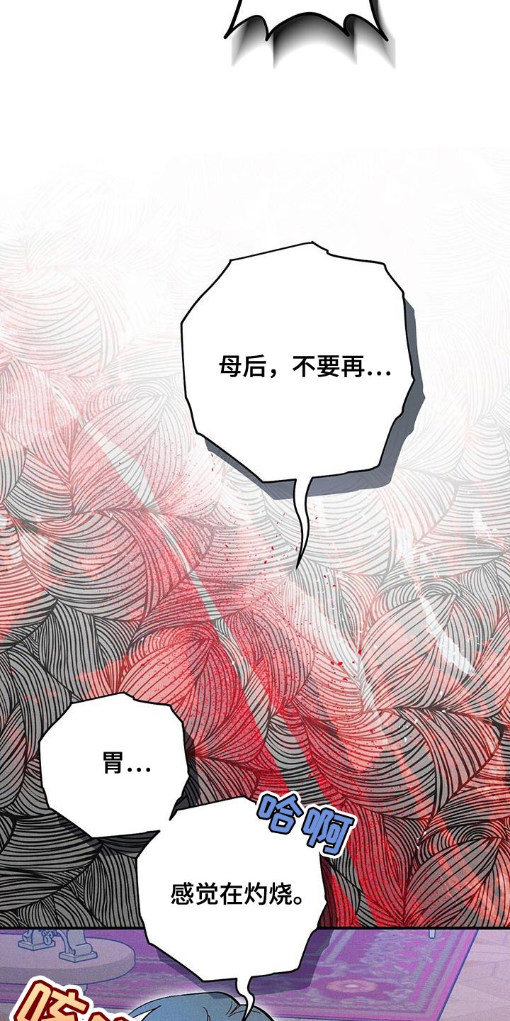 皇室权谋车漫画,第35话1图