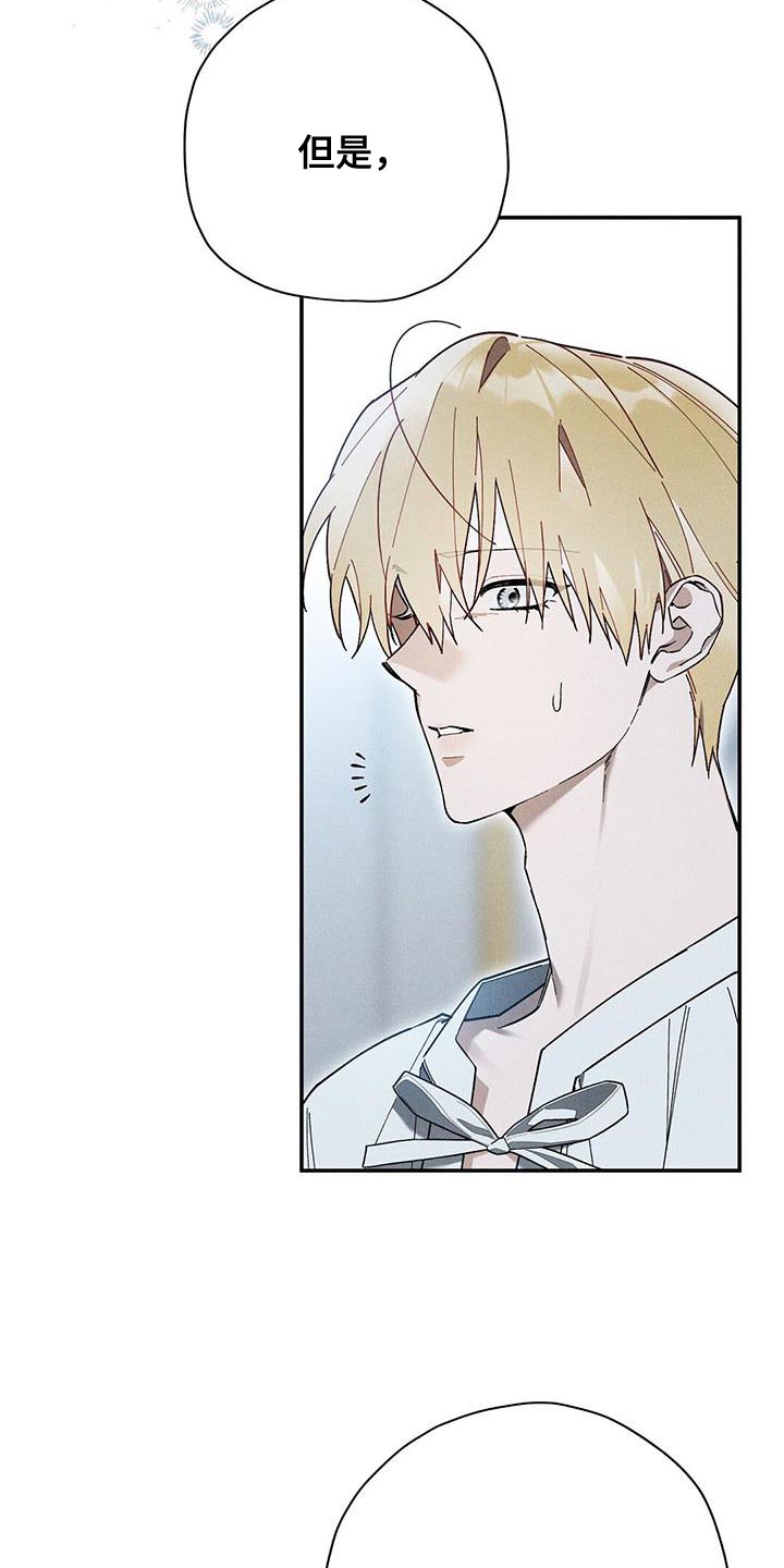 皇室权谋车漫画,第50章：我很担心你2图