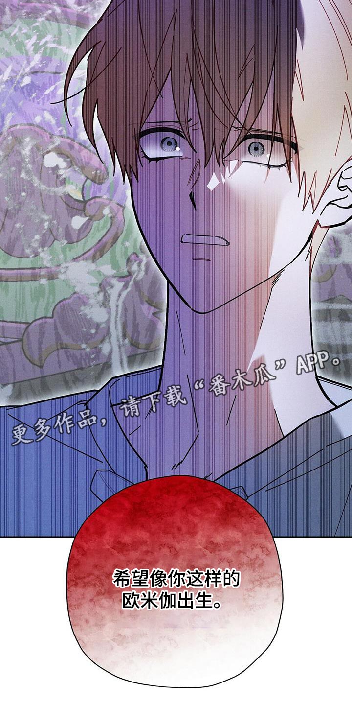 皇室权谋车漫画,第52话2图