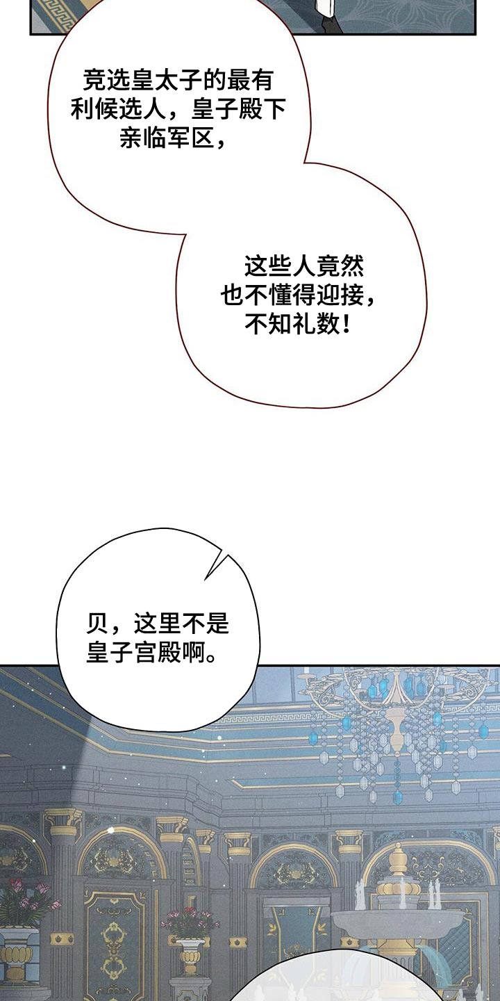 黄石全会漫画,第45章：躲避我的视线？2图