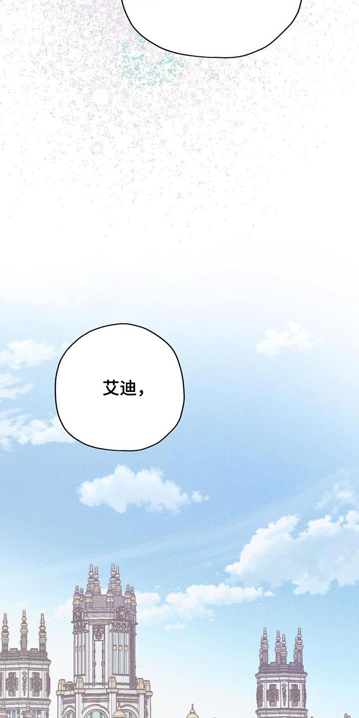 皇室权谋车漫画,第37话2图