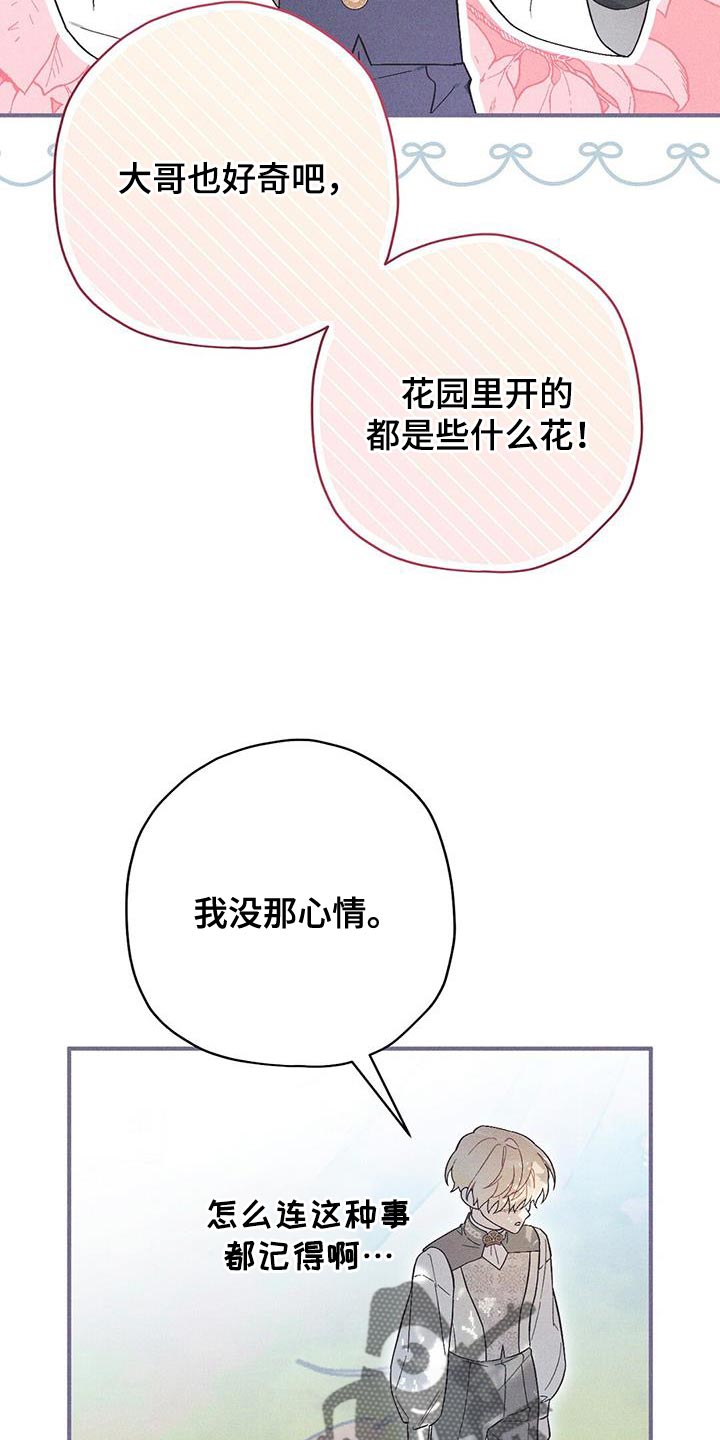 皇室权谋车漫画,第37话2图