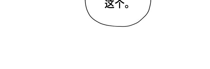 皇室权谋车漫画,第42话1图