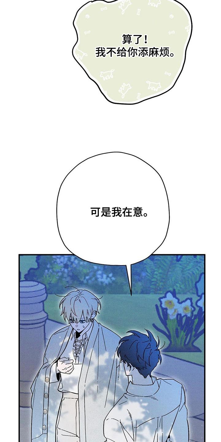 皇室权谋车漫画,第38话1图