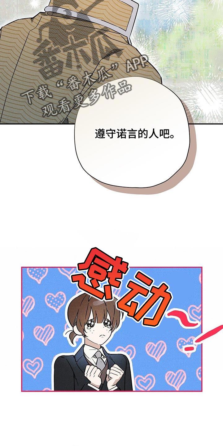 皇室全家读我心狂崩剧情杀疯了漫画,第44章：逃不出我的手掌心1图