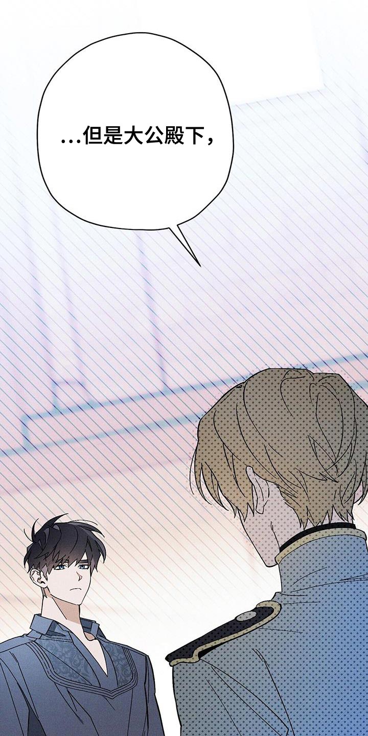 皇室权谋车漫画,第40话1图
