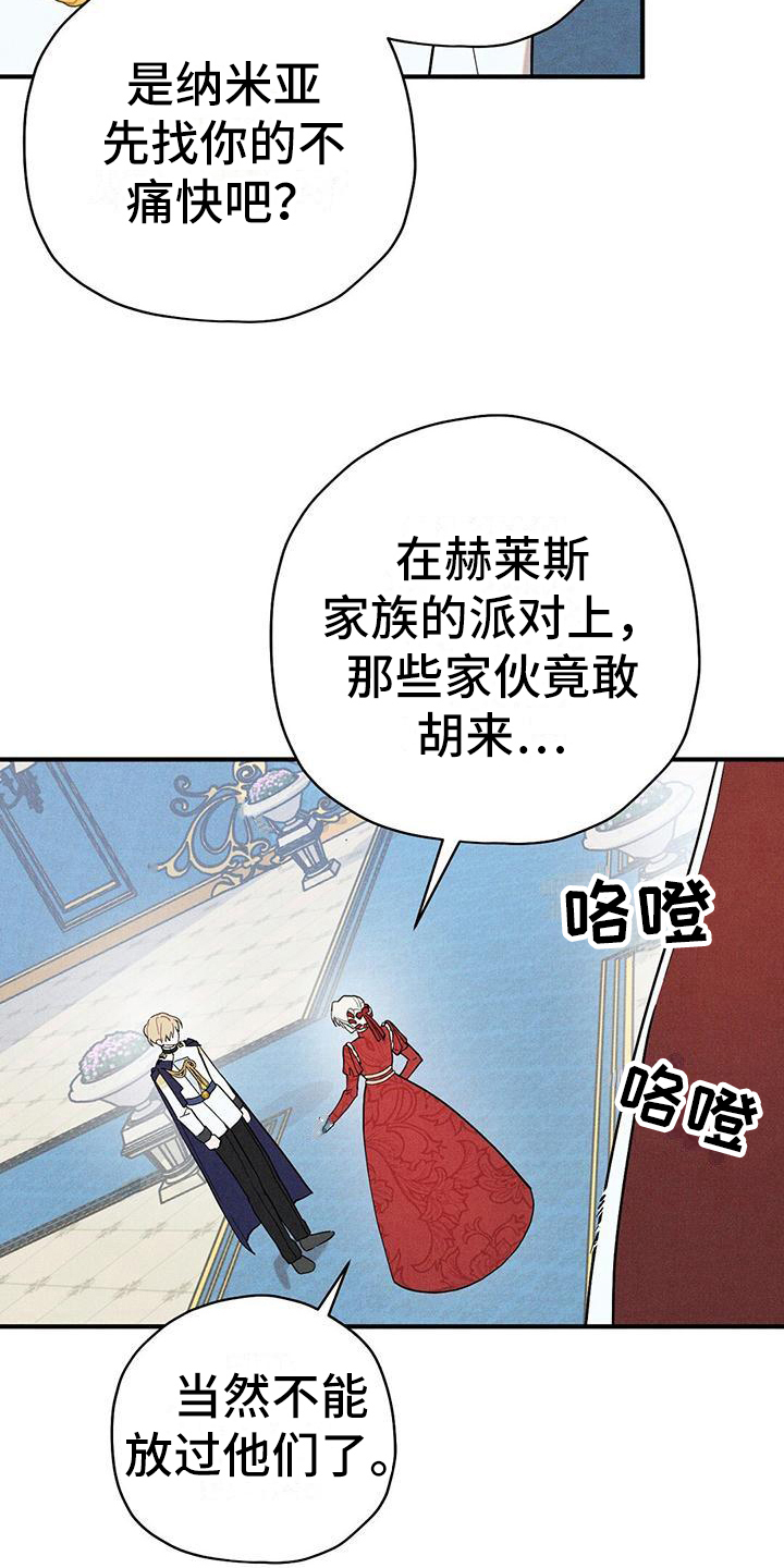 黄石全会漫画,第11话2图