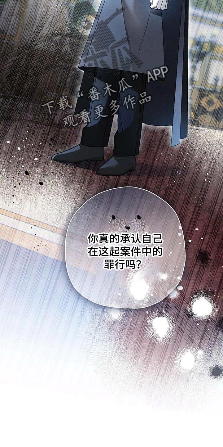 皇室权谋车漫画,第65话1图