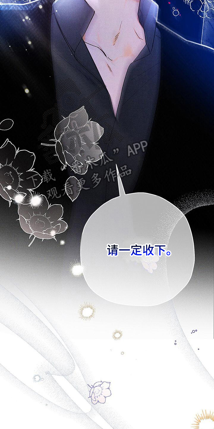 皇室权谋车漫画,第10话2图