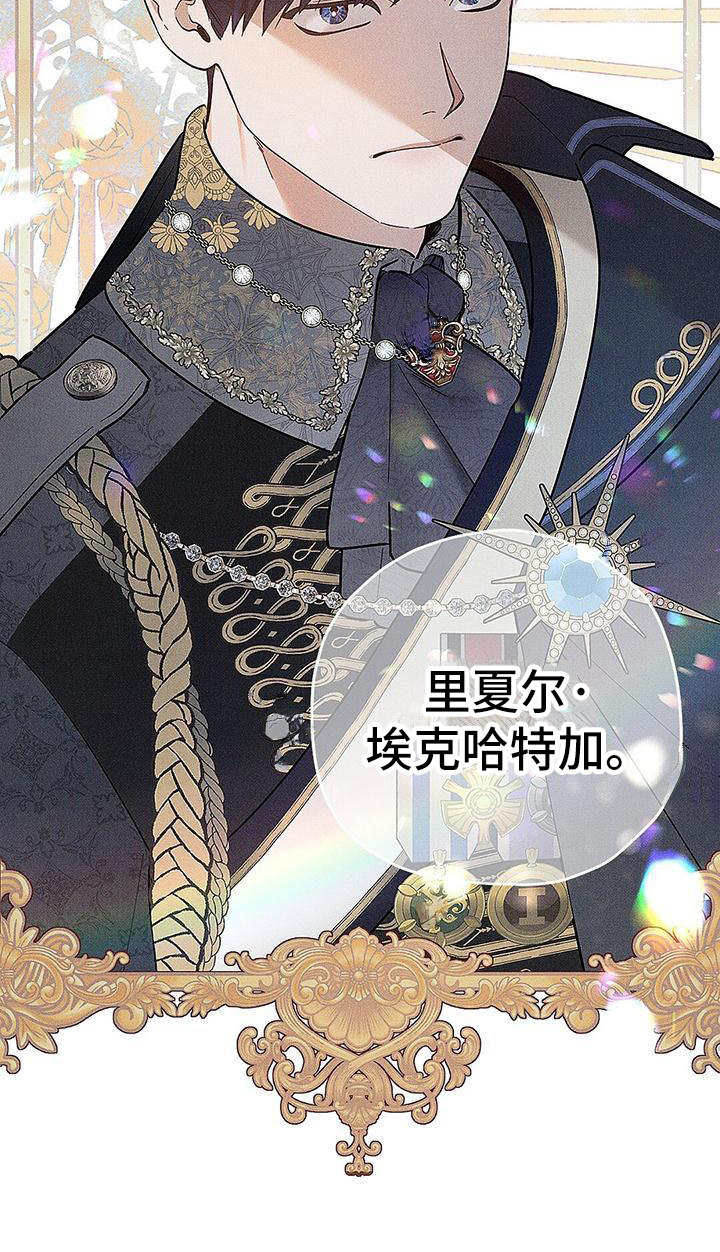 皇室权谋车漫画,第3话1图