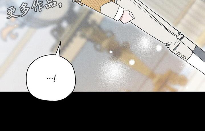 皇室权谋车漫画,第41话2图