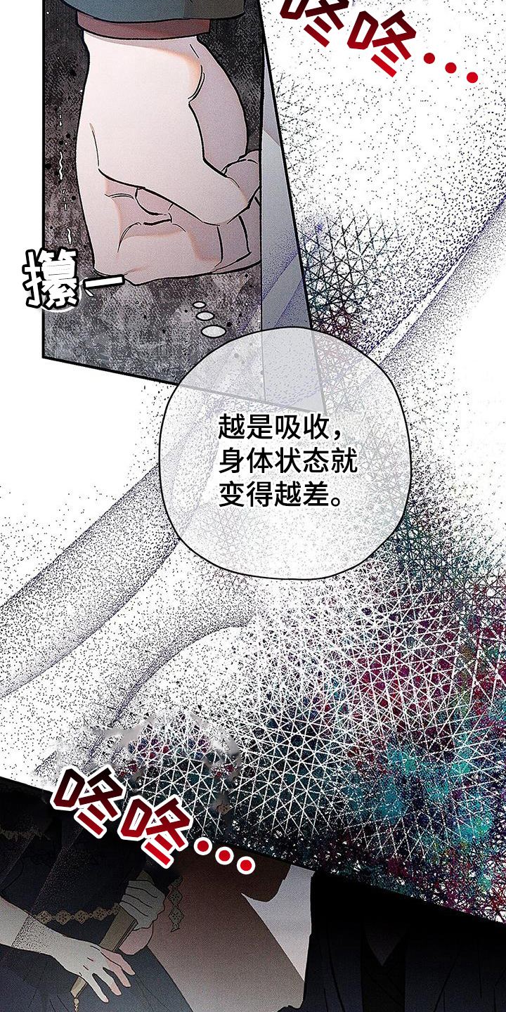 皇室权谋车漫画,第8话2图