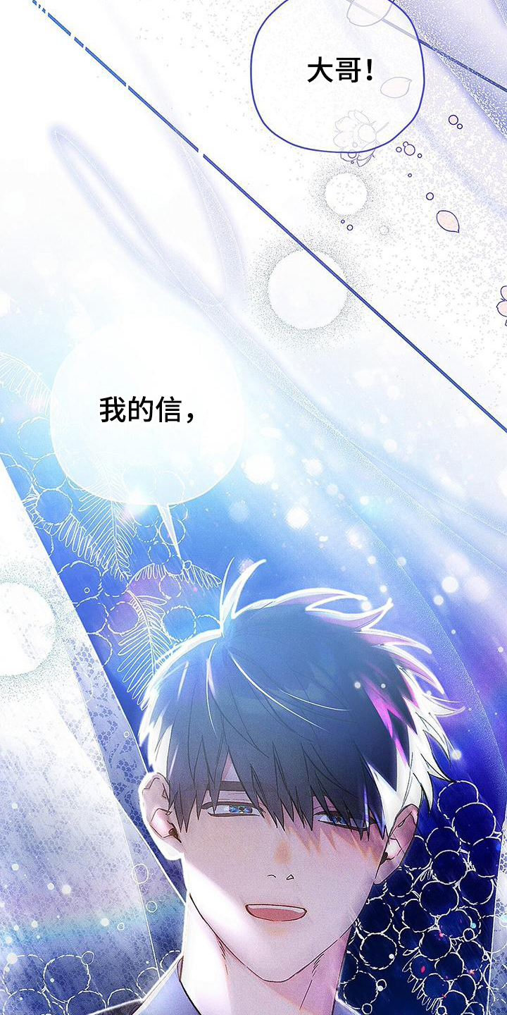 皇室权谋车漫画,第10话1图