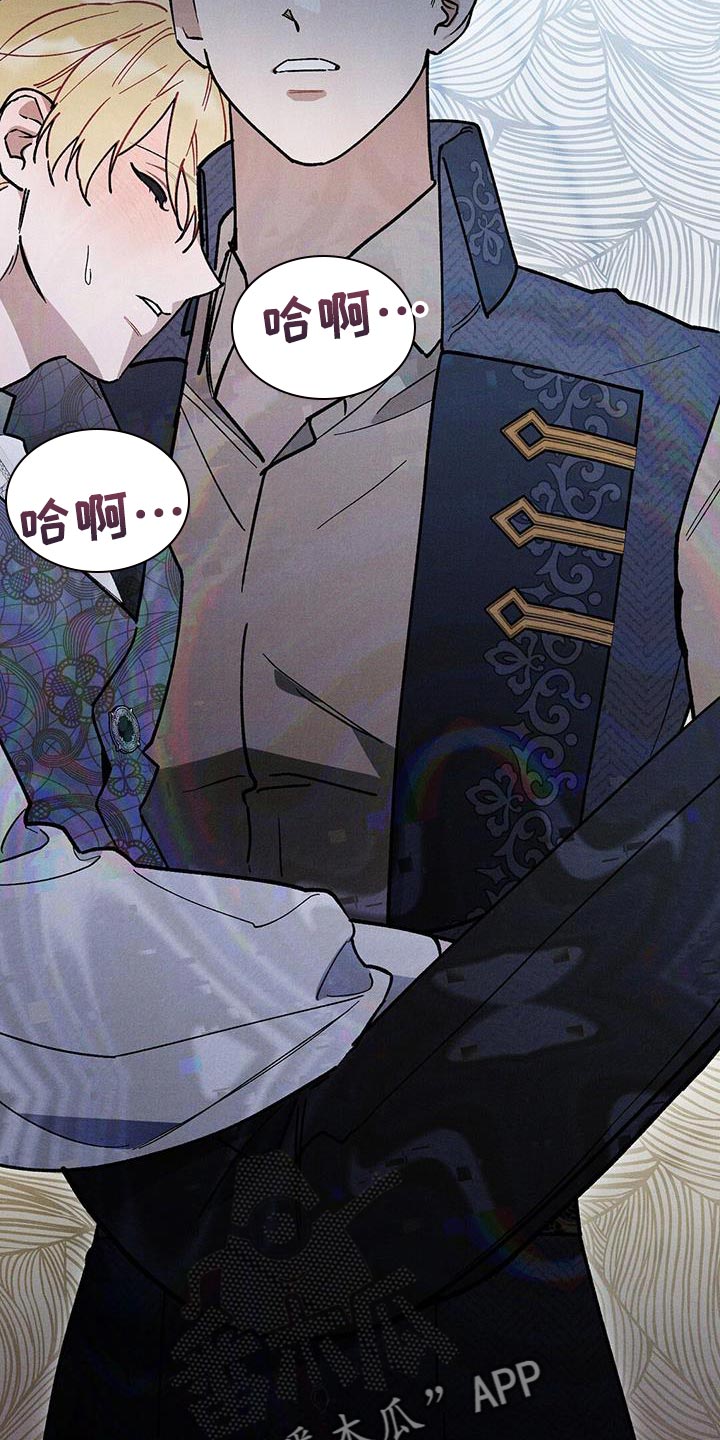 皇室权谋车漫画,第77话2图