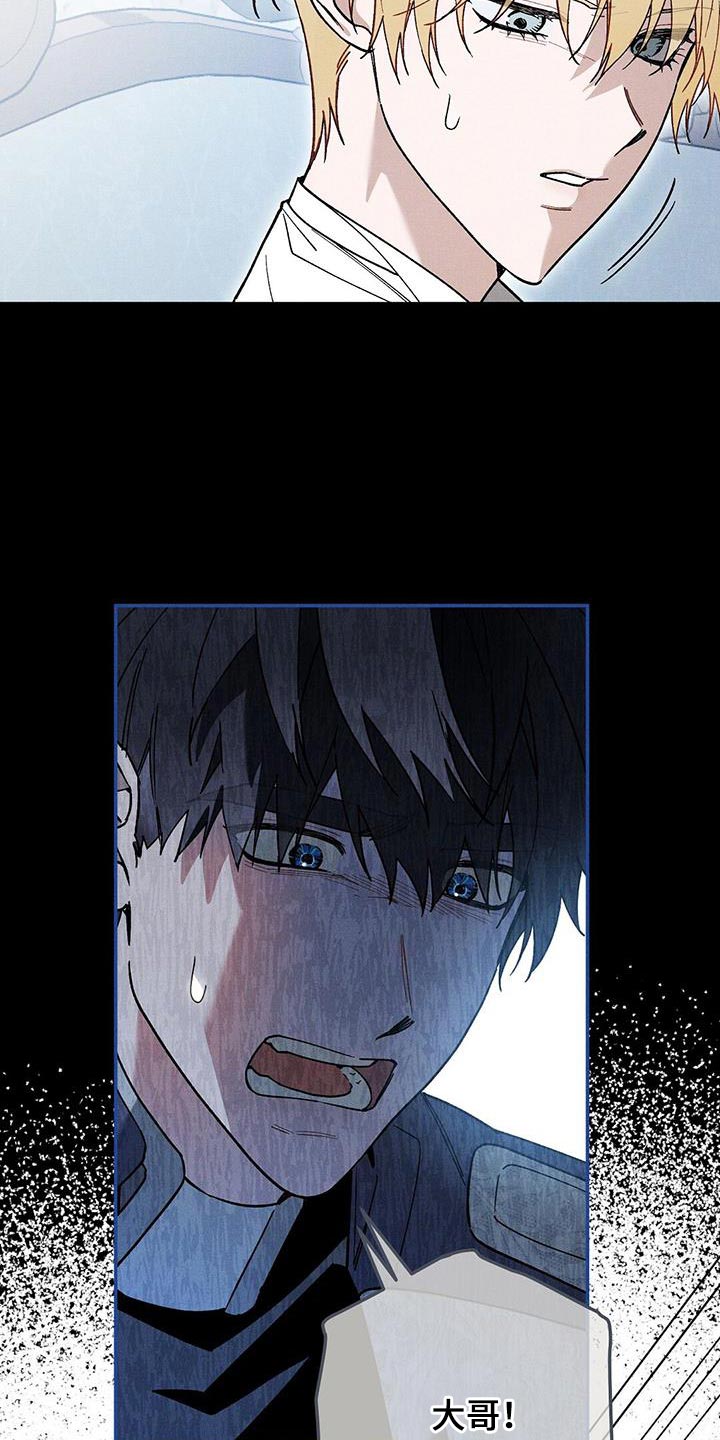 皇室权谋车漫画,第59话2图
