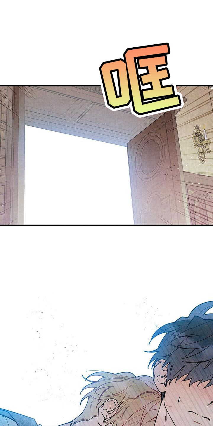 皇室权谋车漫画,第74话2图