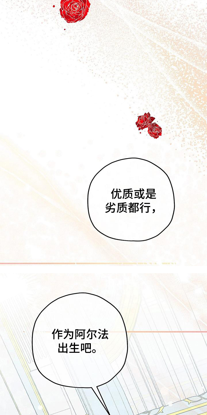 皇室权谋车漫画,第5话1图
