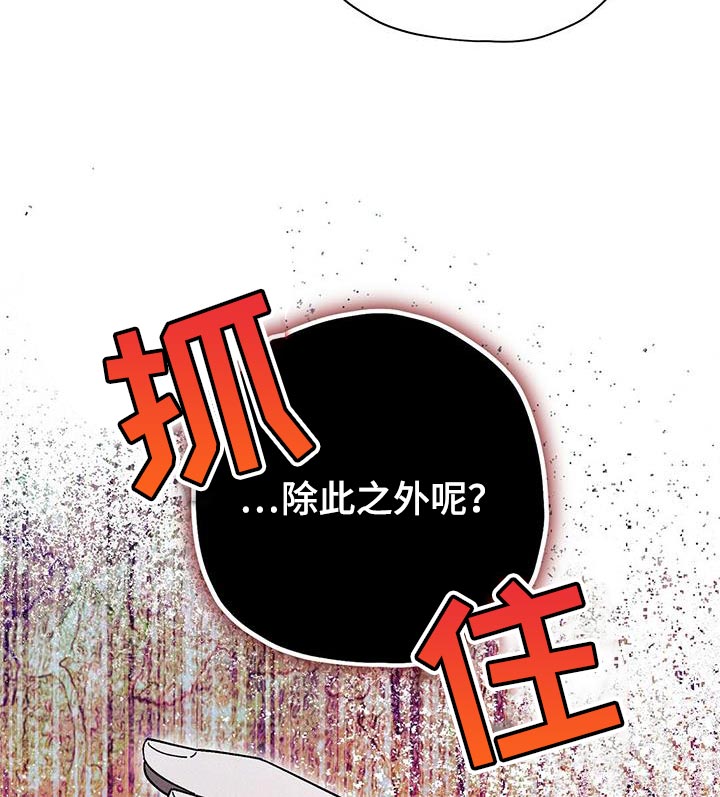 黄石全会漫画,第51话1图