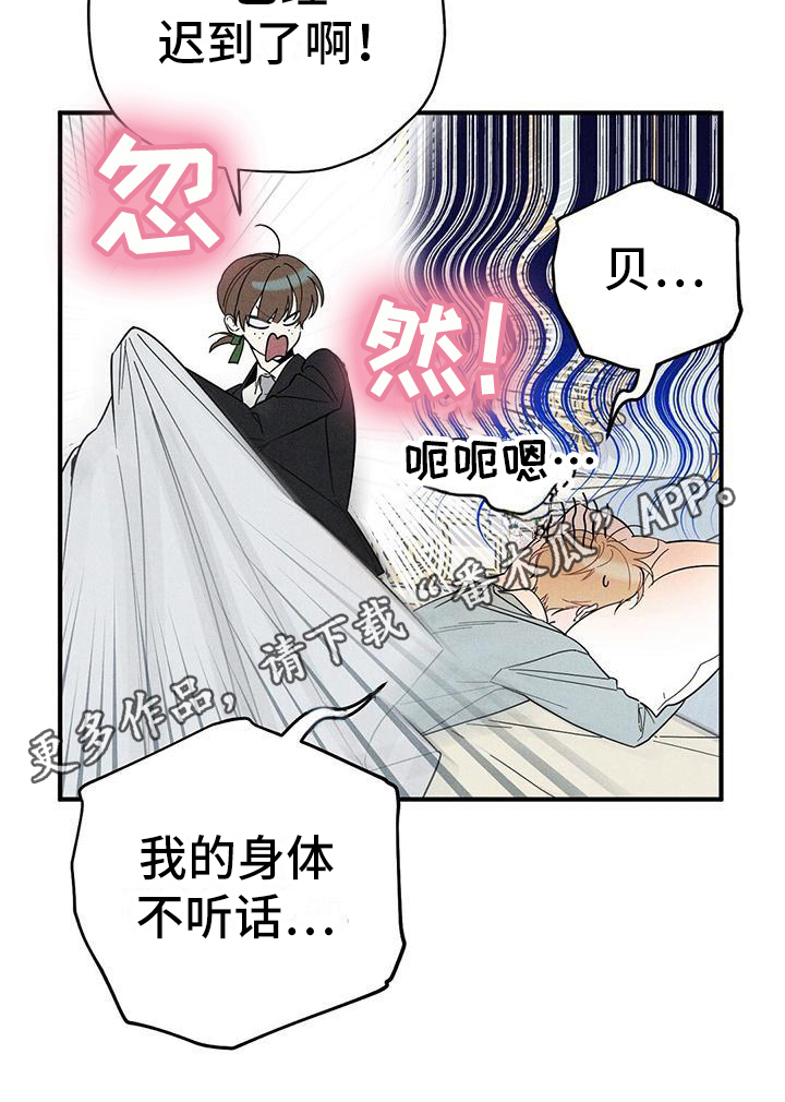 皇室权谋车漫画,第10话1图
