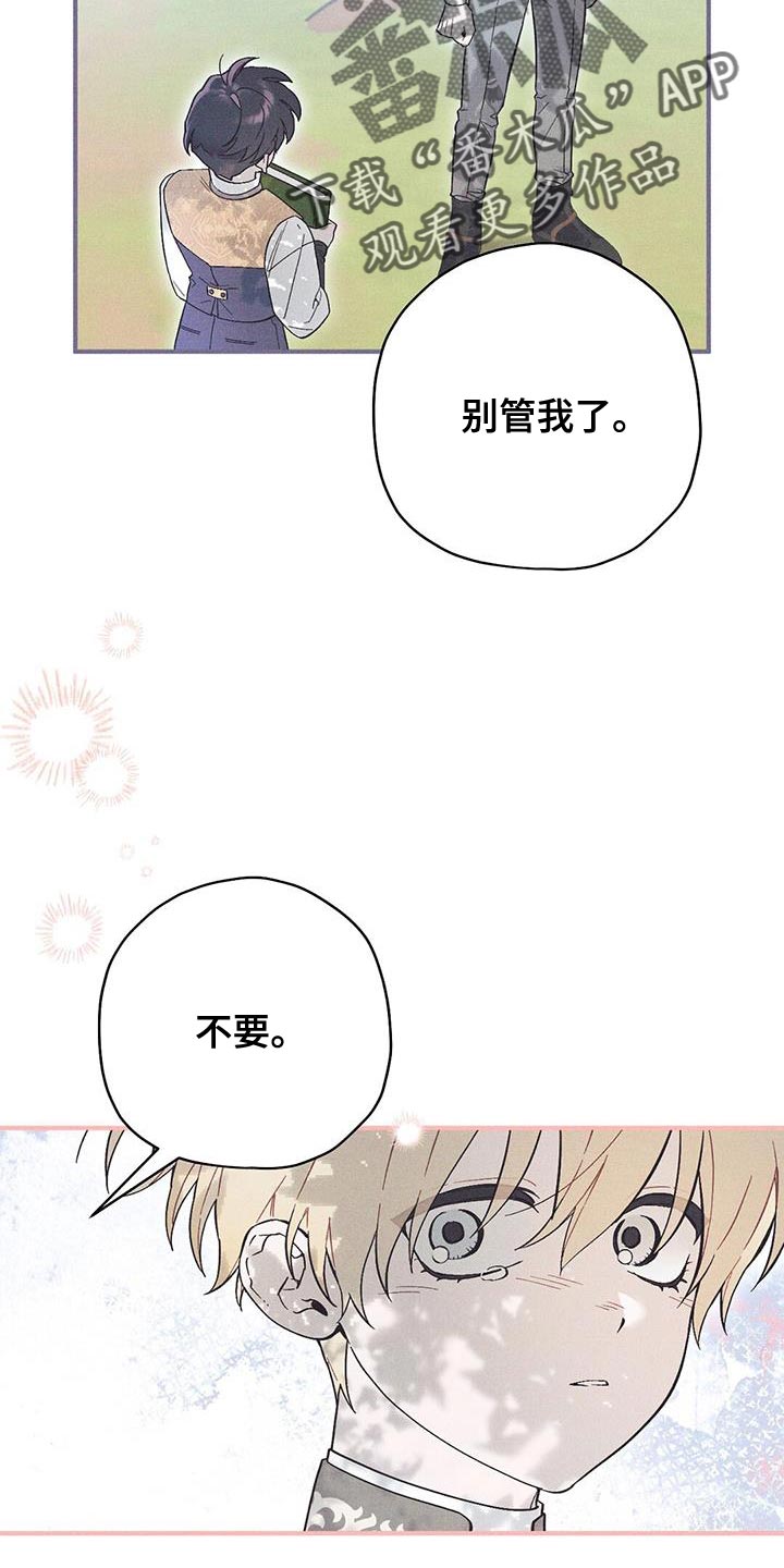 皇室权谋车漫画,第37话1图