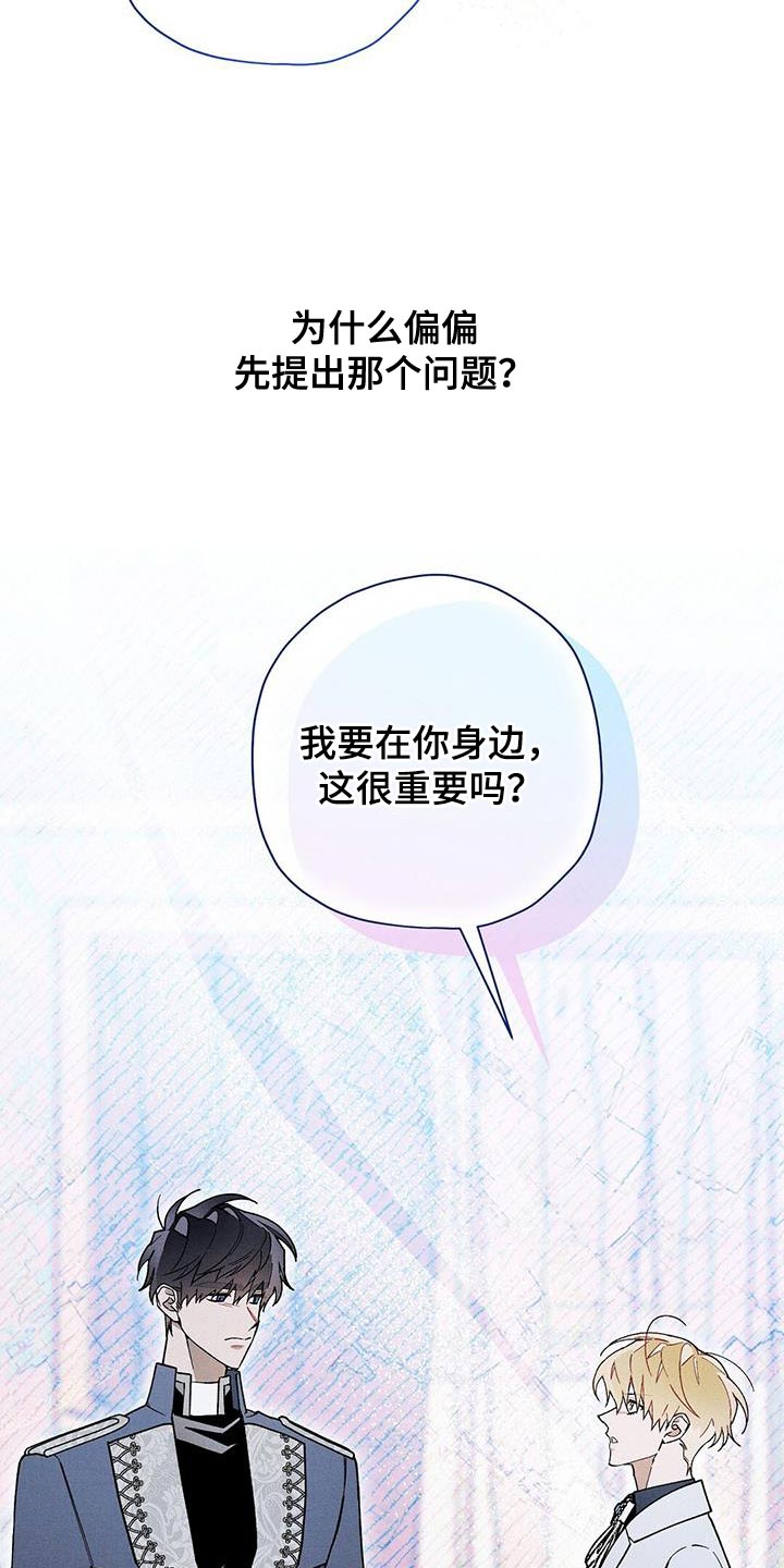 皇室权谋车漫画,第58话1图