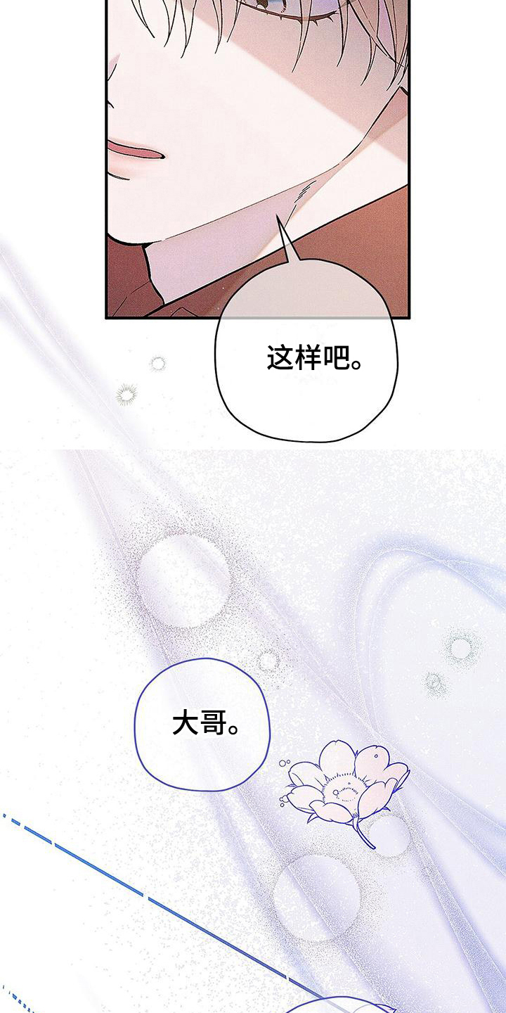 皇室权谋车漫画,第10话2图