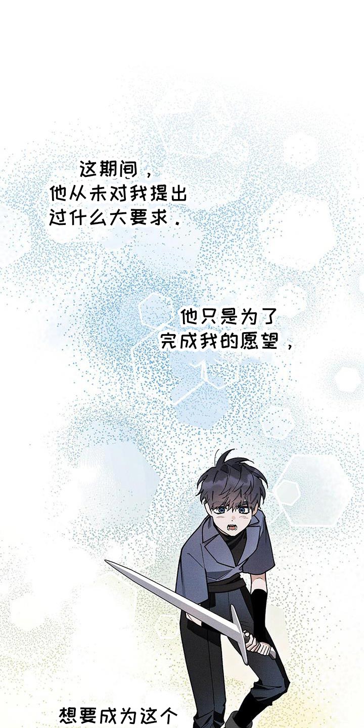 皇室权谋混剪漫画,第102话2图