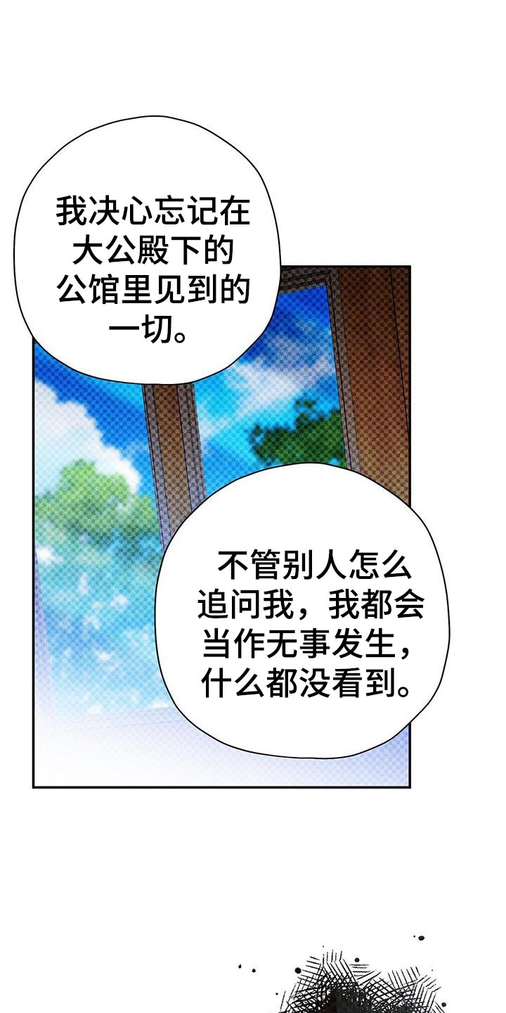 皇室排行榜在哪看漫画,第98话1图