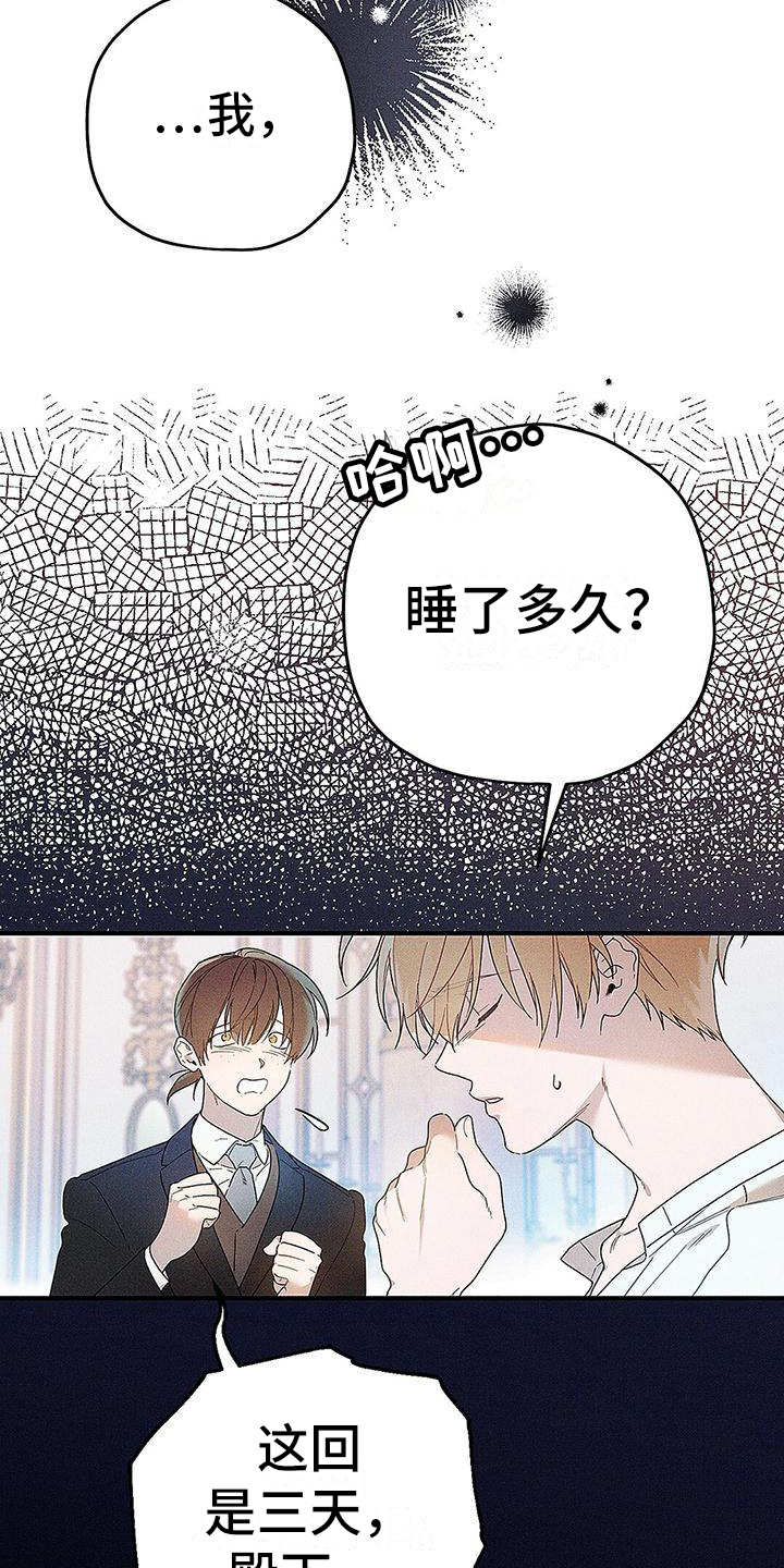皇室权谋车漫画,第1话2图