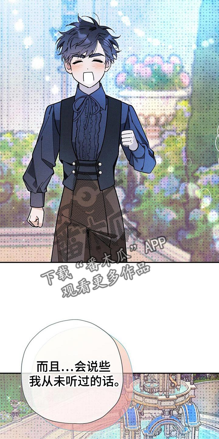 皇室权谋车漫画,第91话2图