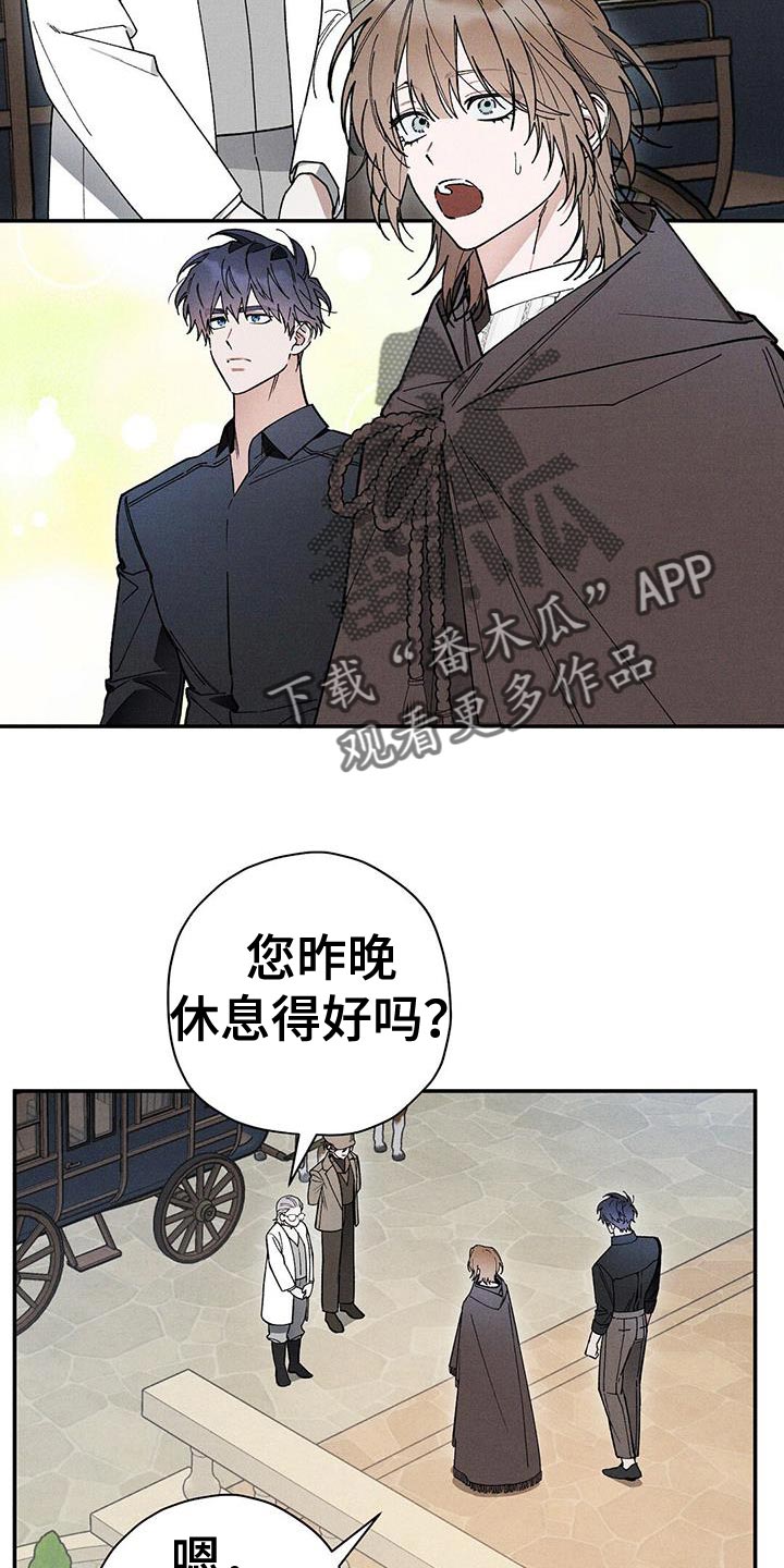 皇帝的新装漫画,第97话2图