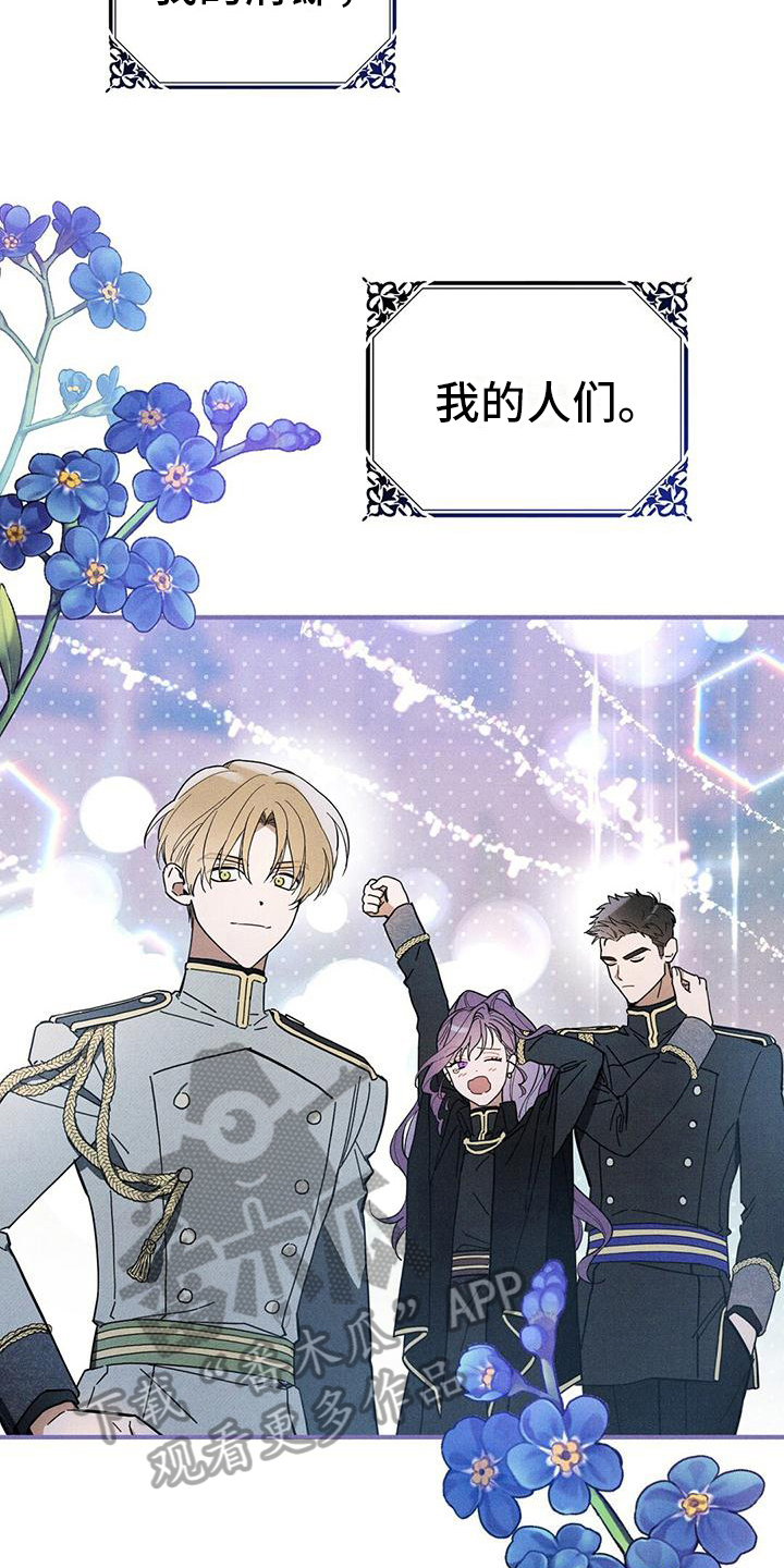 皇室权谋车漫画,第21话2图
