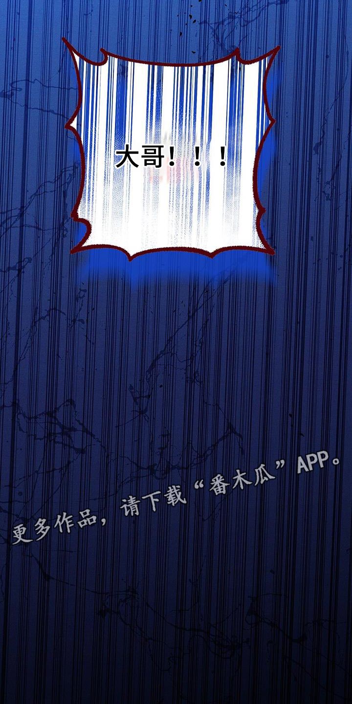 皇室权谋车漫画,第58话2图