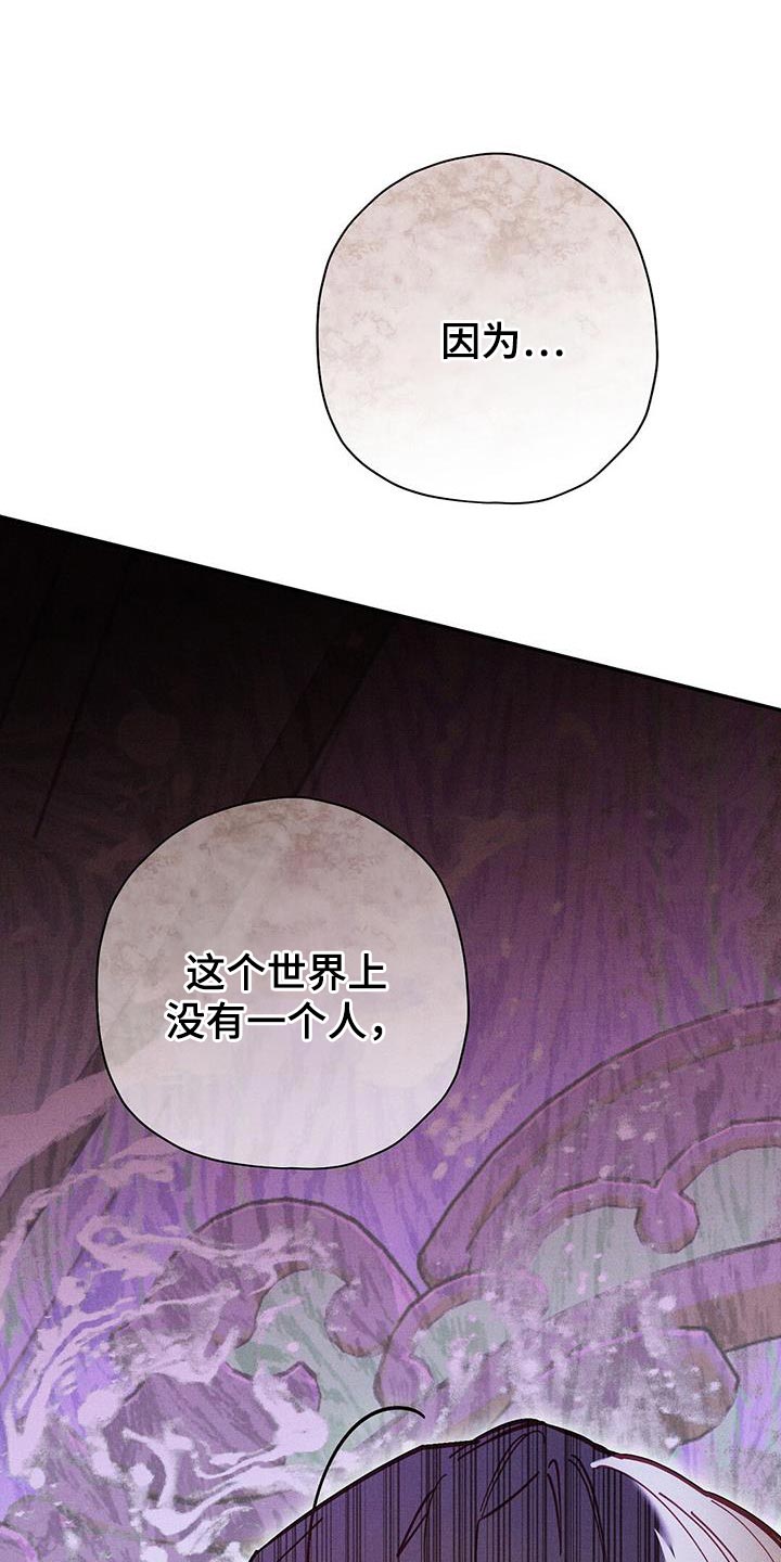 皇室权谋车漫画,第52话1图