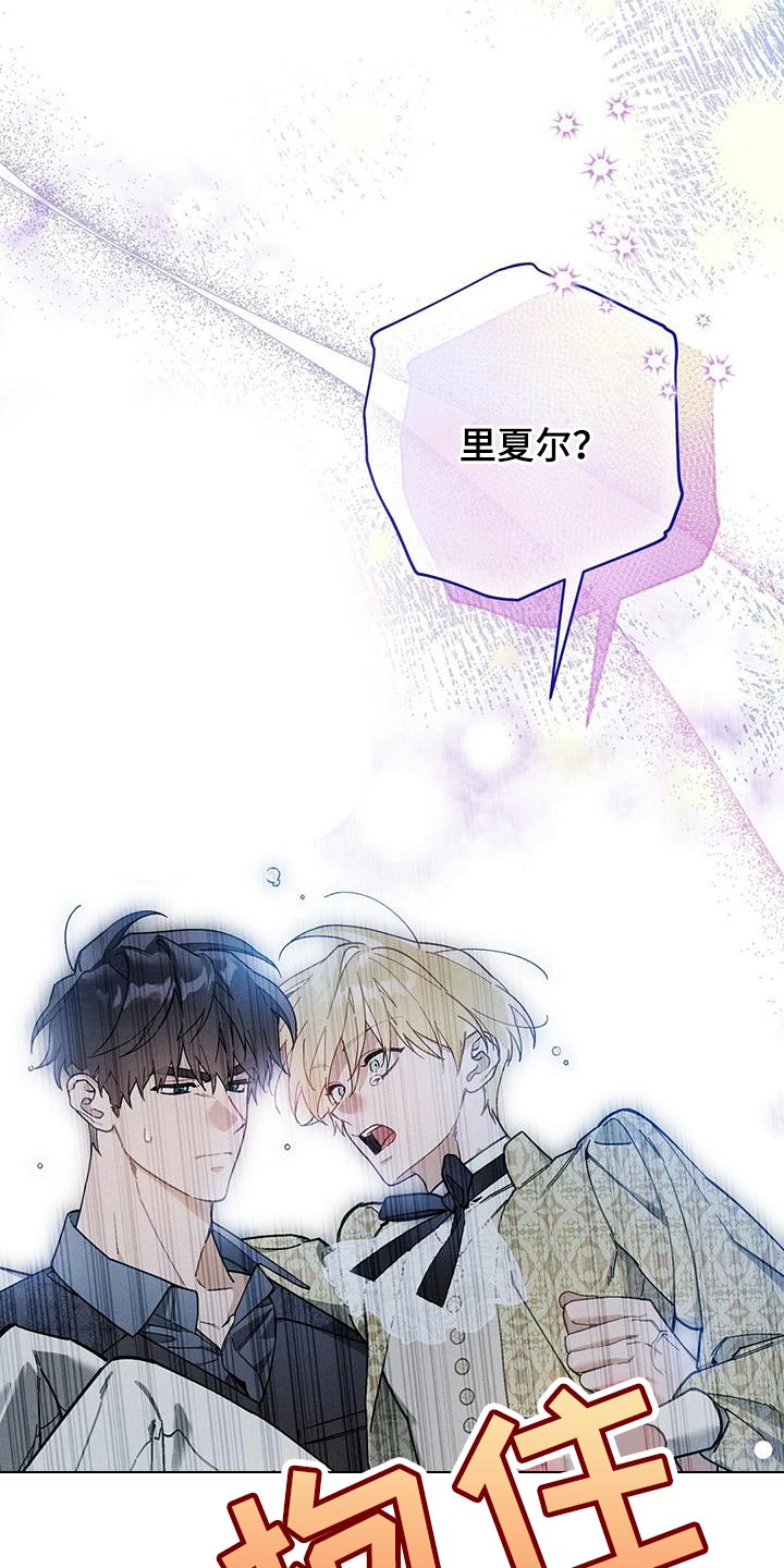 皇室权谋车漫画,第48话1图