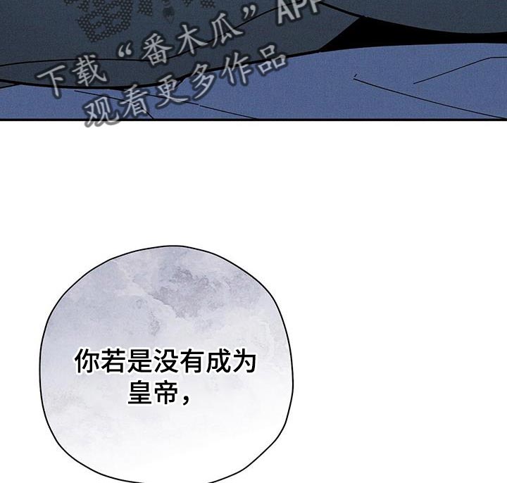皇室权谋车漫画,第52章：出生的代价1图