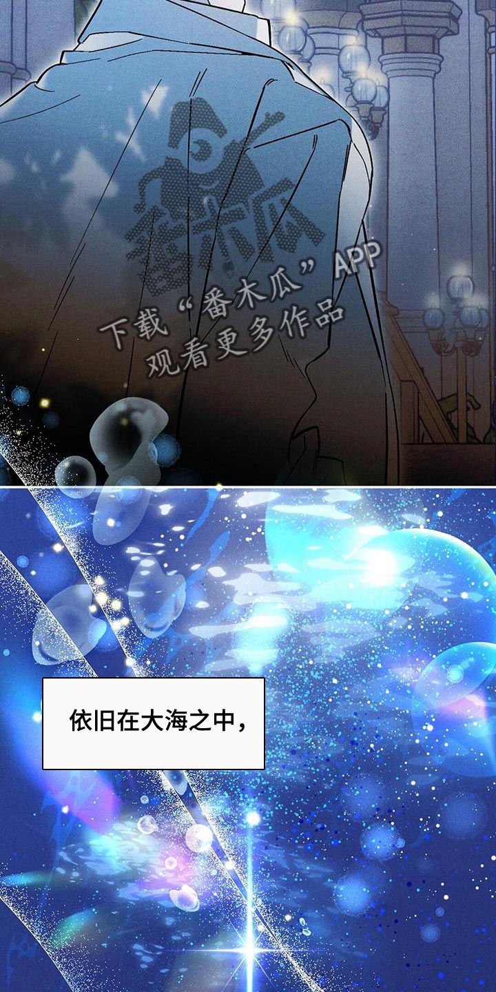 皇帝的新装漫画,第49话2图