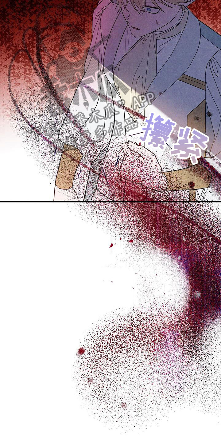 皇室权谋车漫画,第16话2图