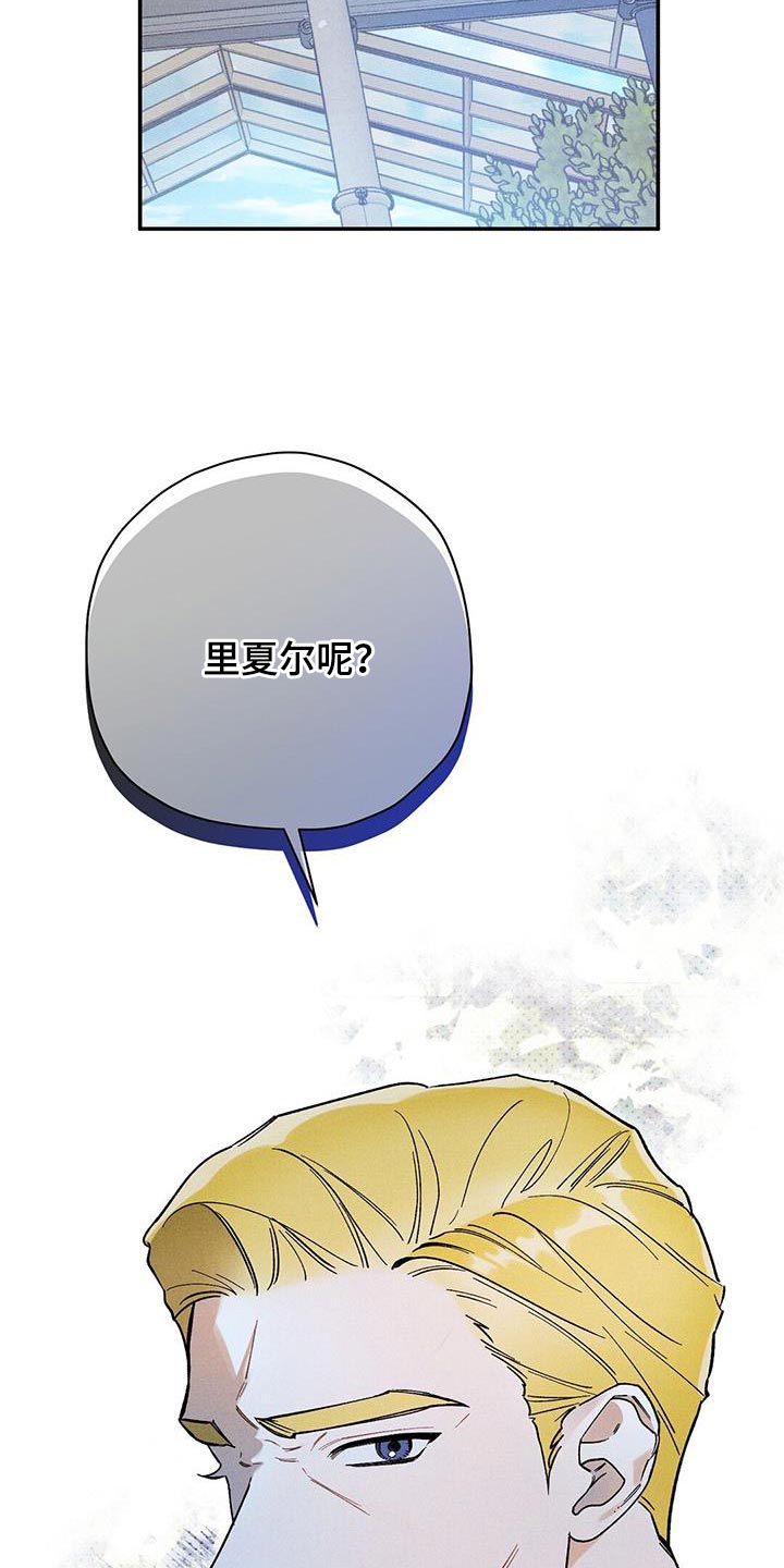 皇帝的新装漫画,第61话2图