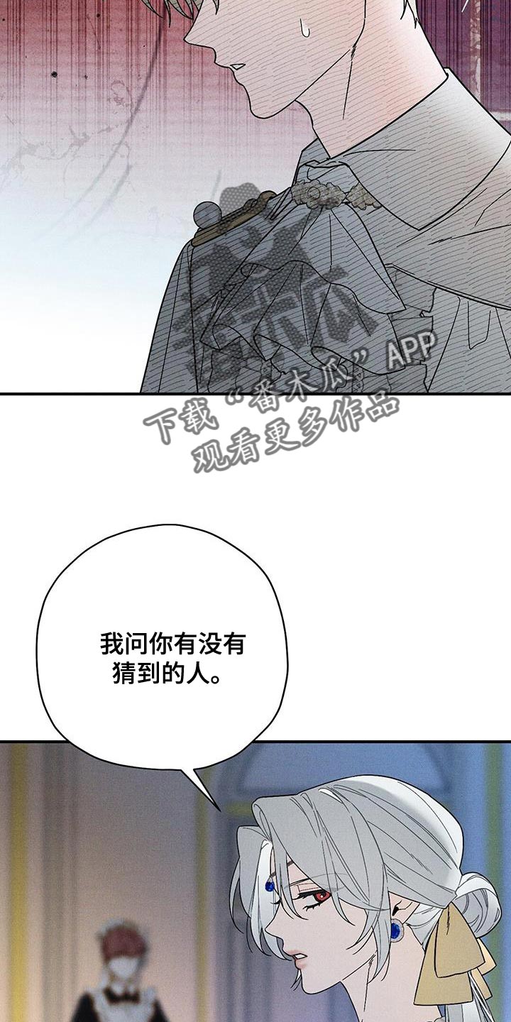 皇室全家读我心狂崩剧情杀疯了漫画,第33话1图