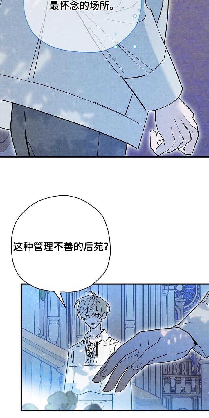 皇帝的新装漫画,第37话2图