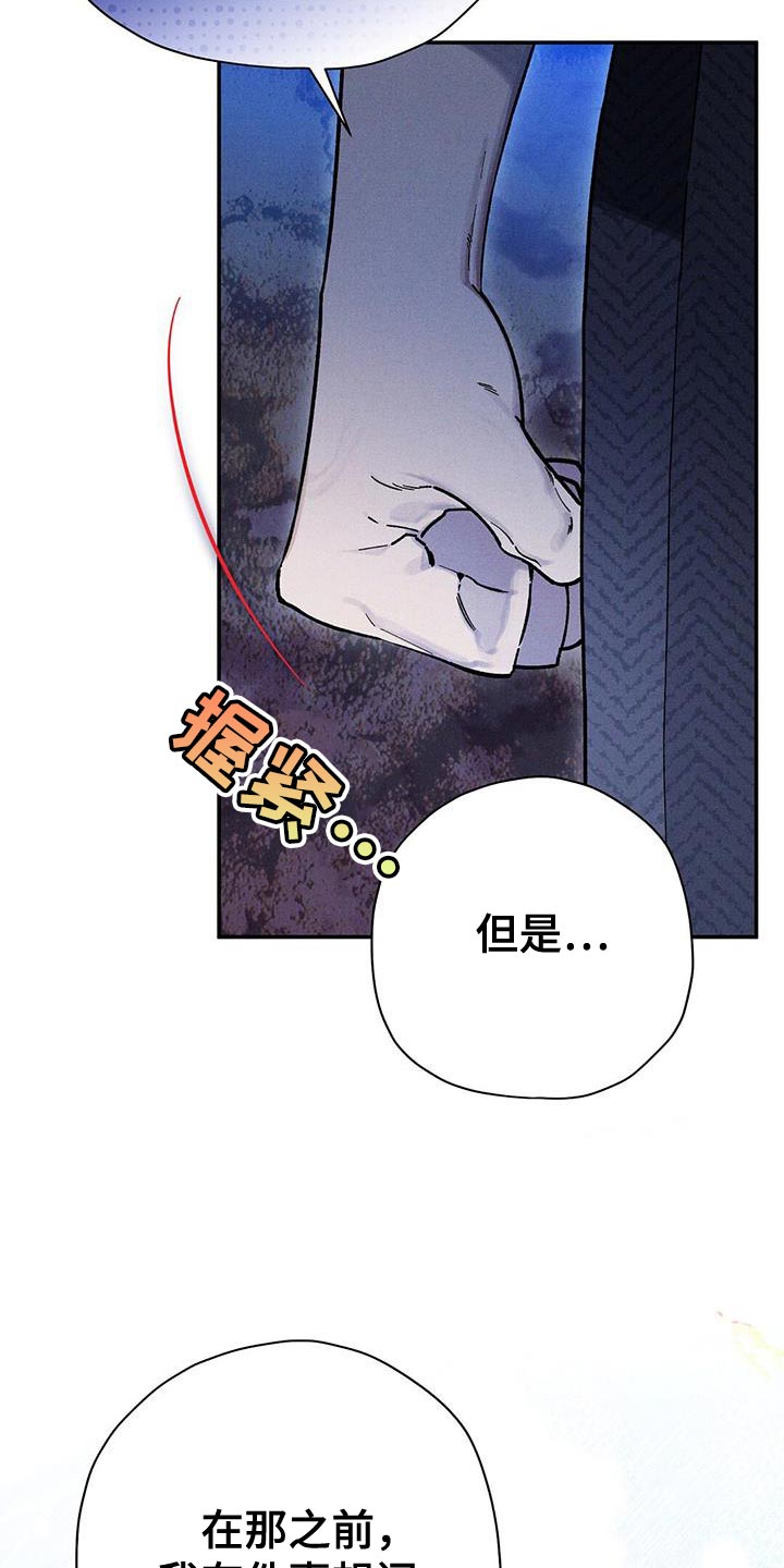 皇室权谋车漫画,第69话2图