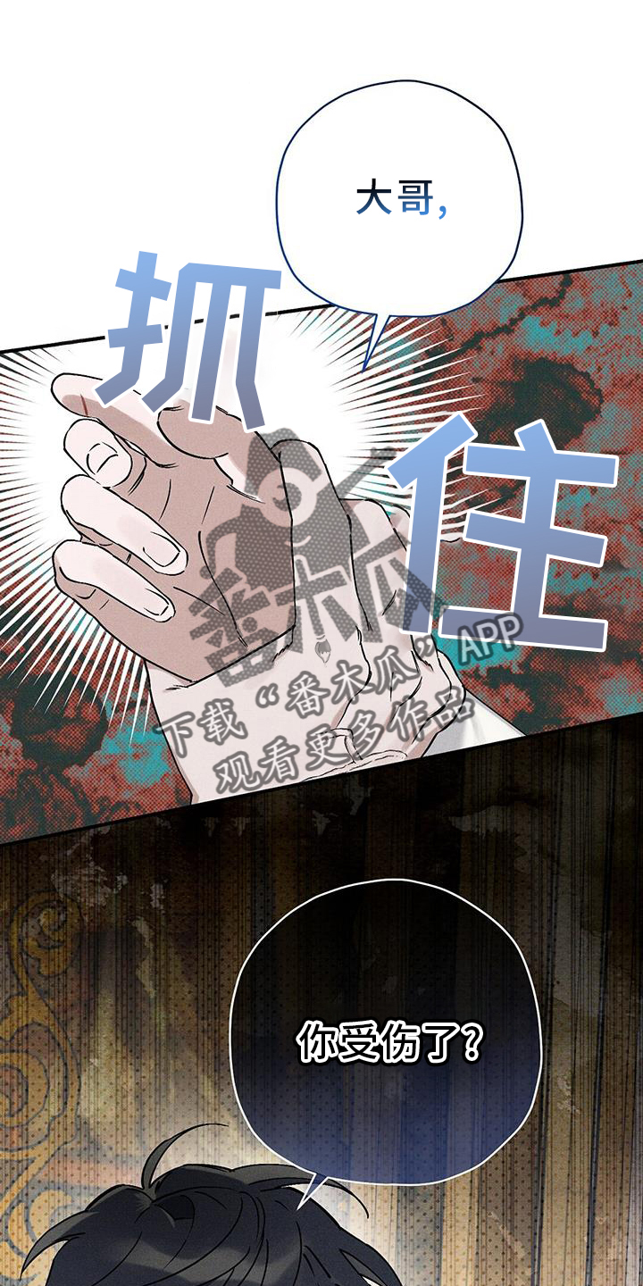 皇室权谋车漫画,第27话2图