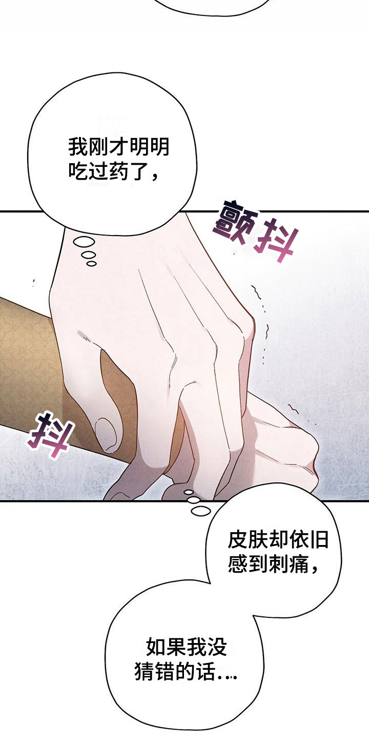 皇室战争老高漫画,第17话2图