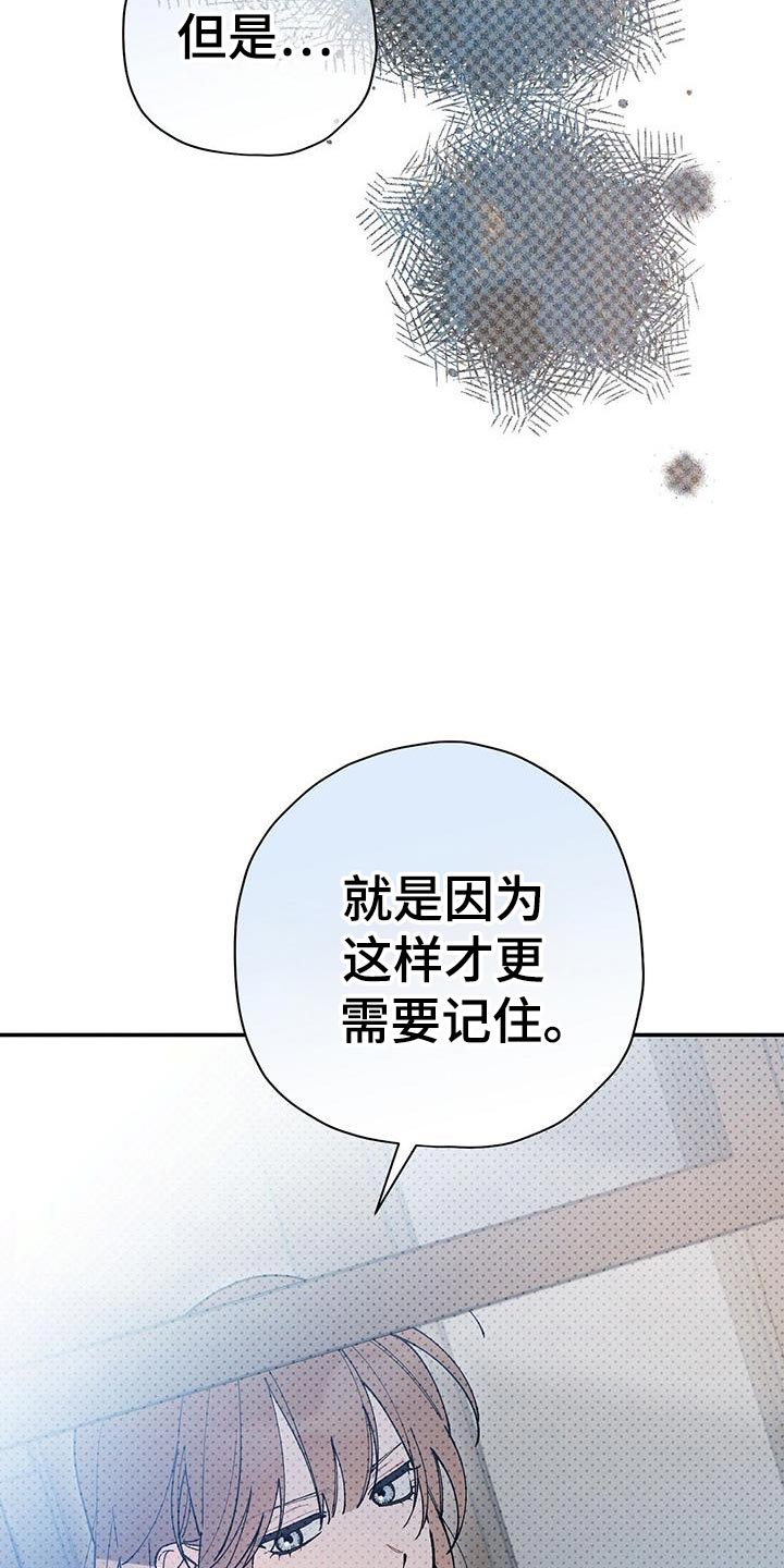 皇室排行榜在哪看漫画,第98话1图